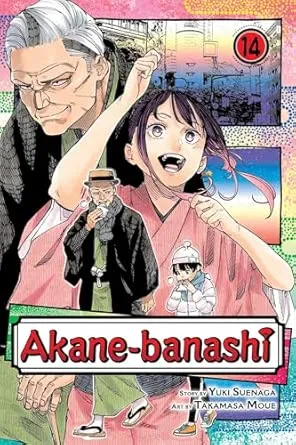 Akane-banashi Vol.14 by Yuki Suenaga